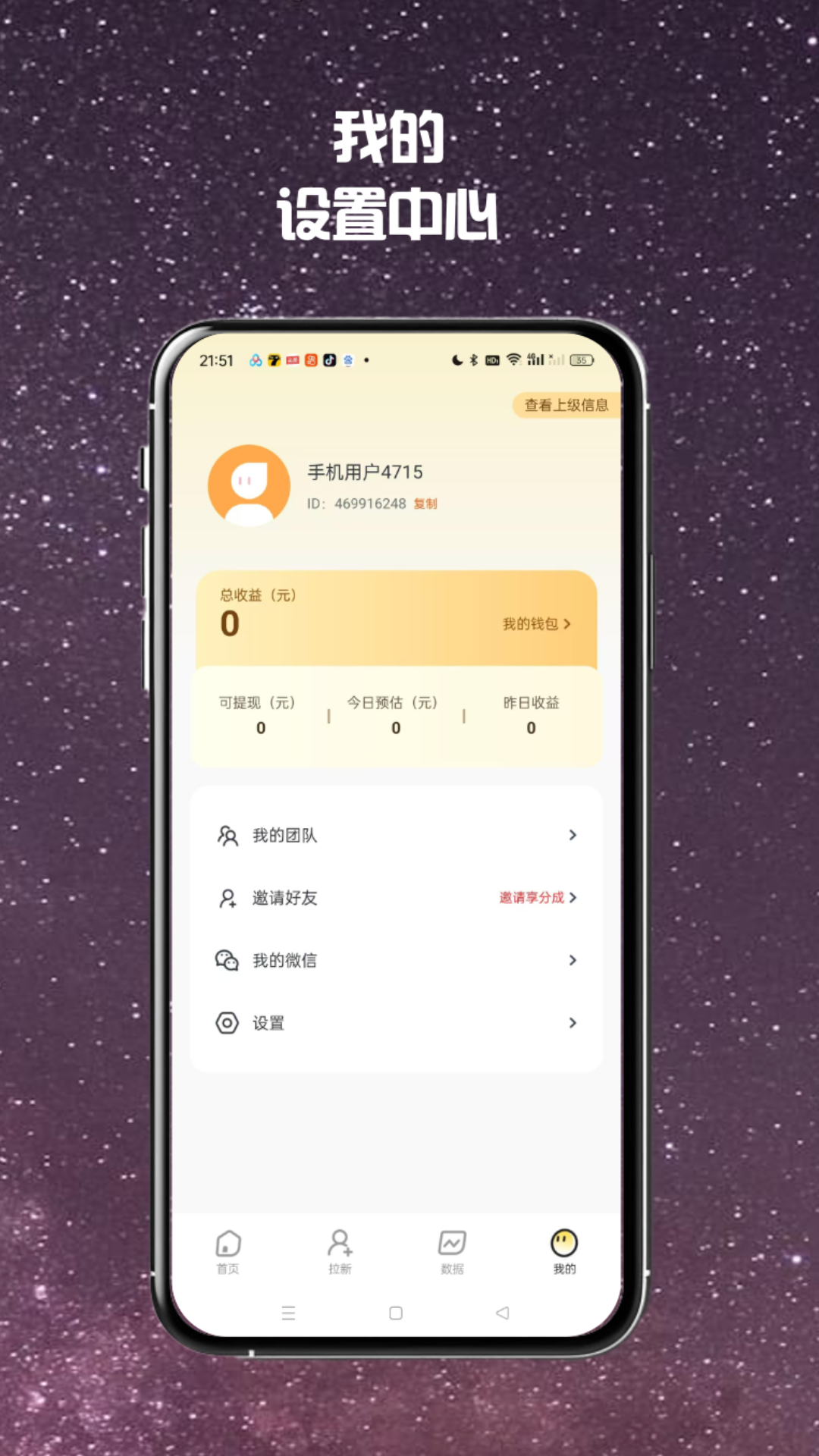 精彩截图-柠檬推2025官方新版