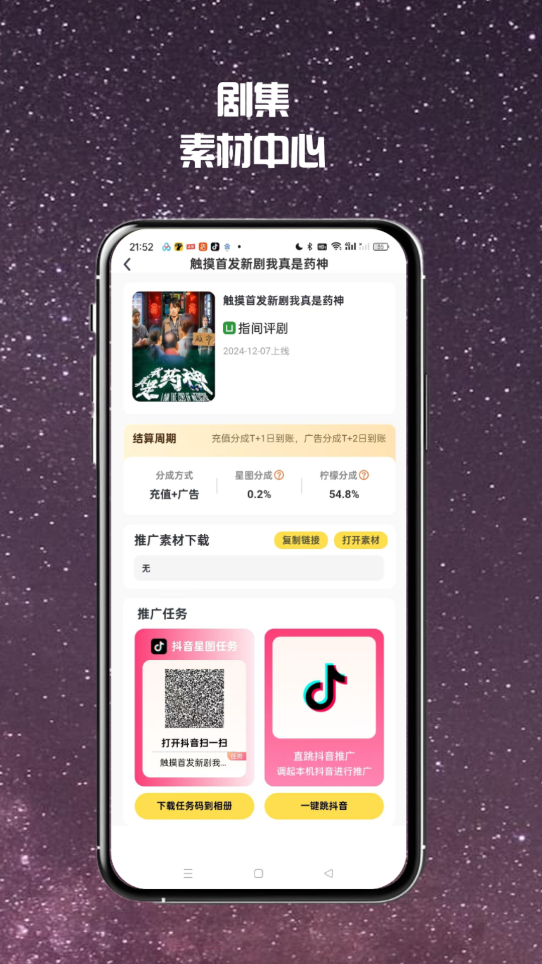 精彩截图-柠檬推2025官方新版