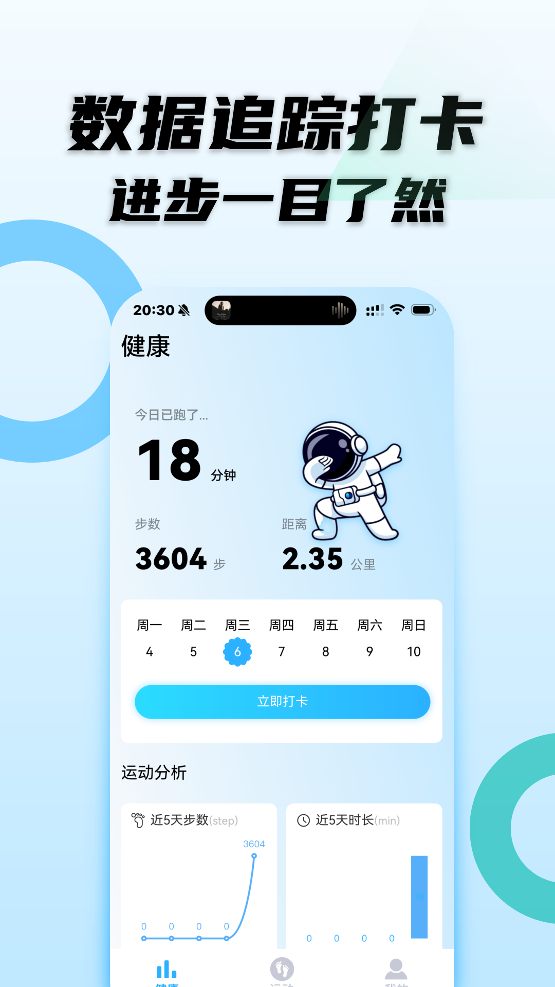 精彩截图-动感超慢跑2025官方新版