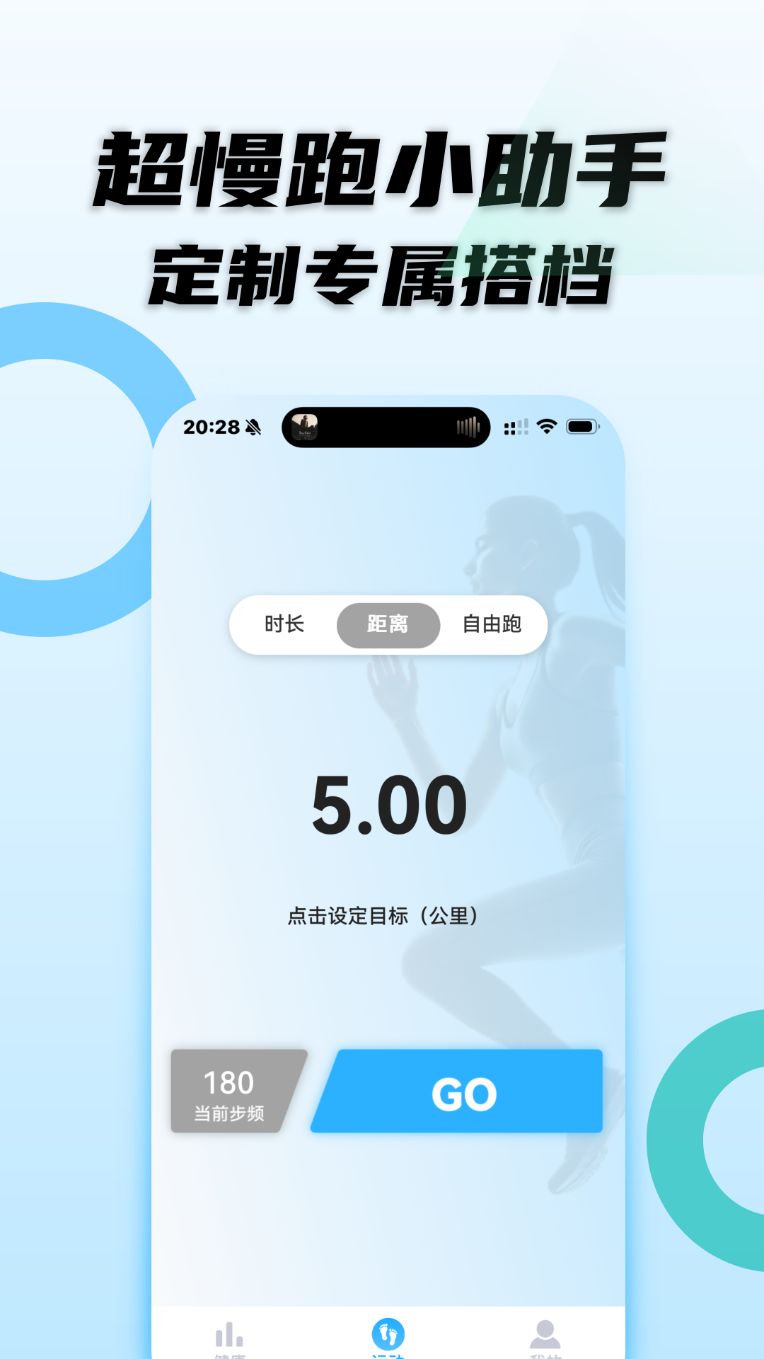 精彩截图-动感超慢跑2025官方新版