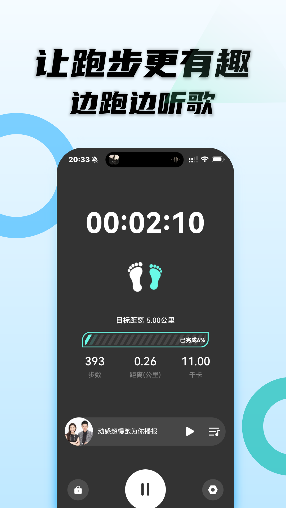 精彩截图-动感超慢跑2025官方新版