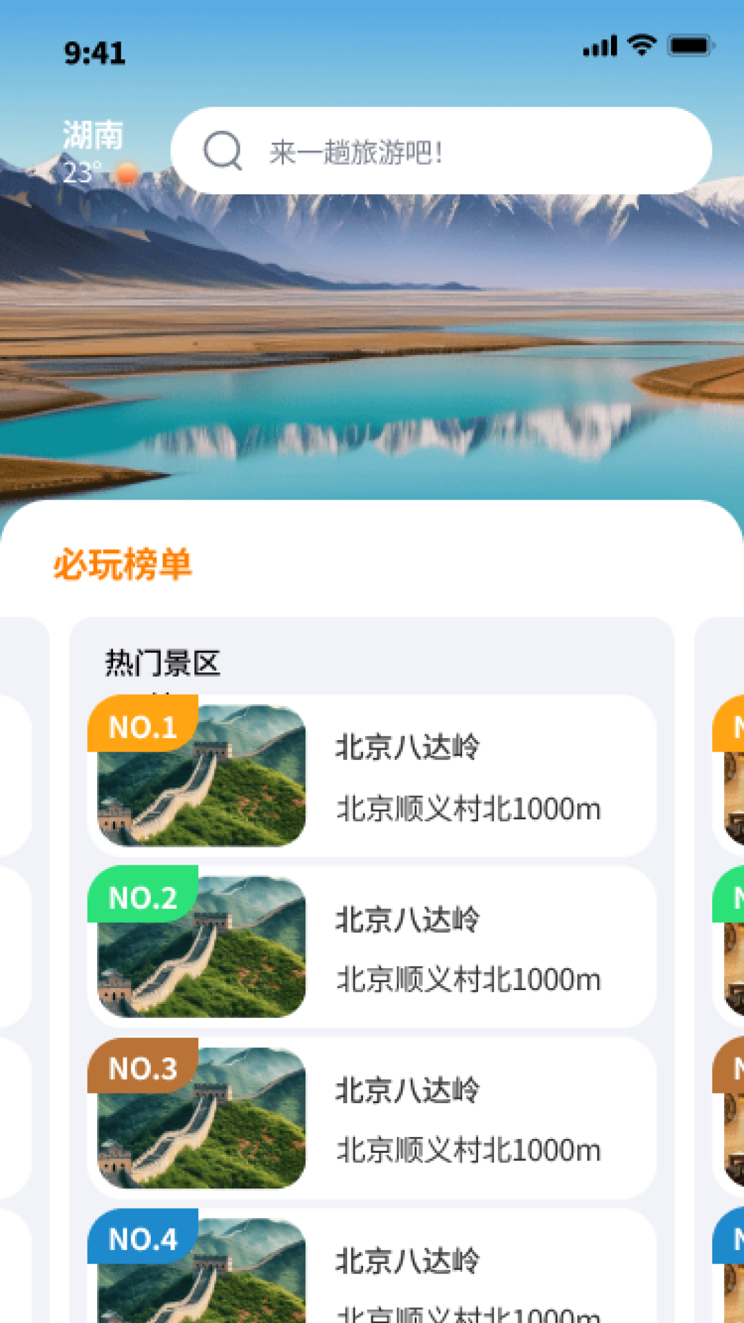 精彩截图-鸿福伴行2025官方新版