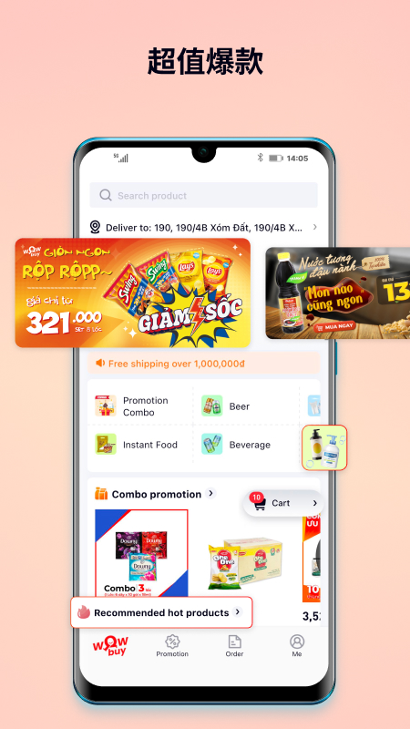 精彩截图-WOWbuy2026官方新版
