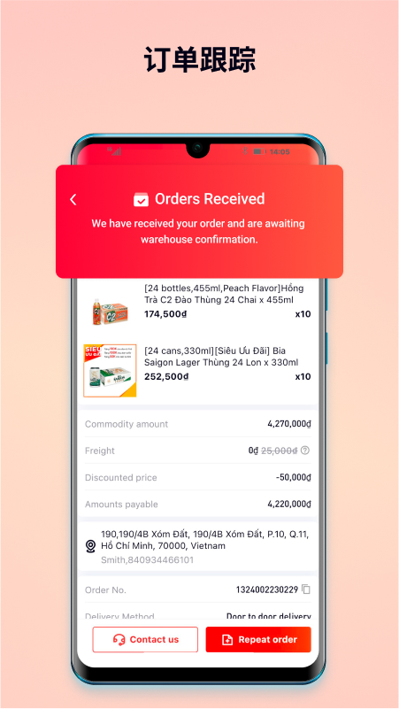 精彩截图-WOWbuy2026官方新版