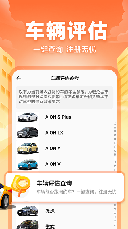 精彩截图-快车司机助手2025官方新版