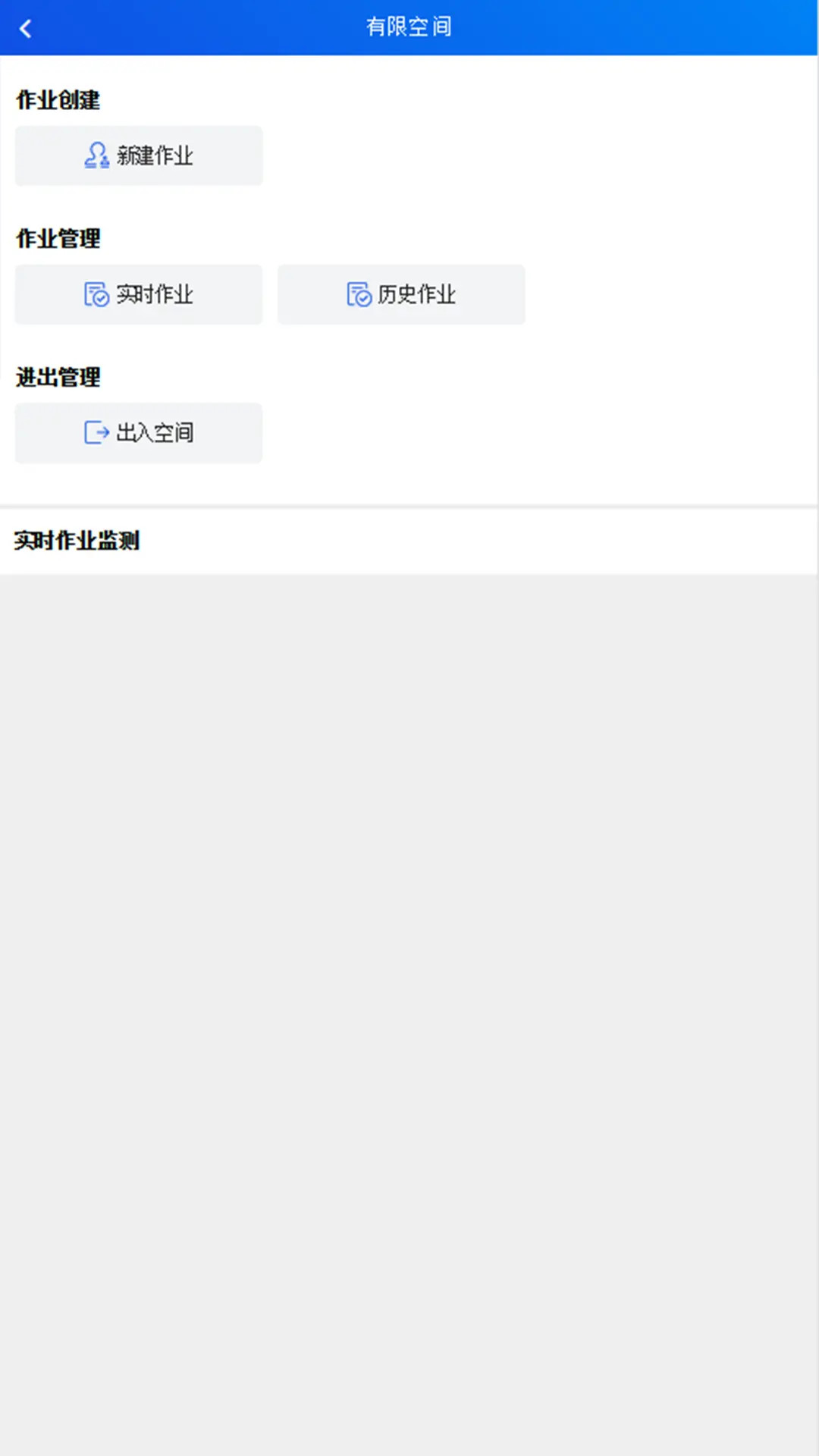 精彩截图-承包商作业管控2026官方新版