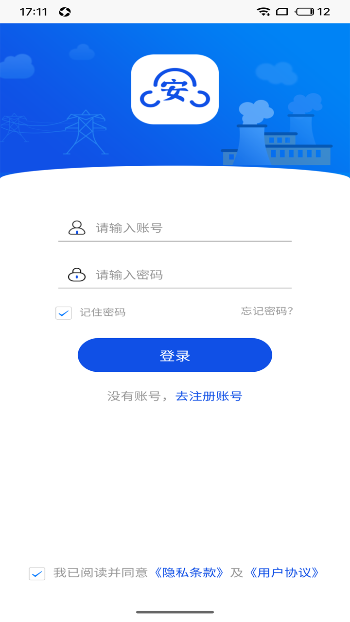精彩截图-承包商作业管控2025官方新版