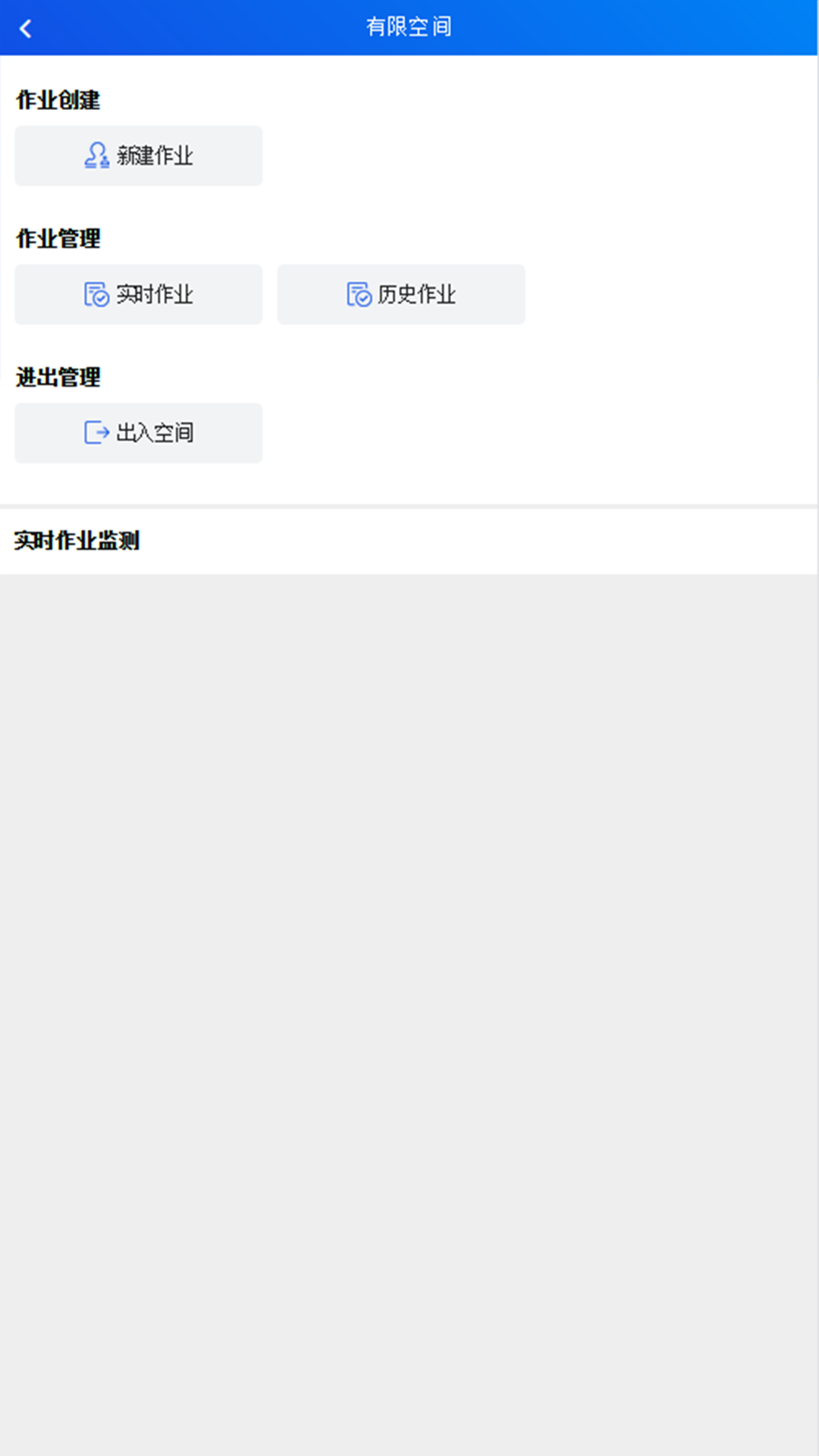 精彩截图-承包商作业管控2026官方新版