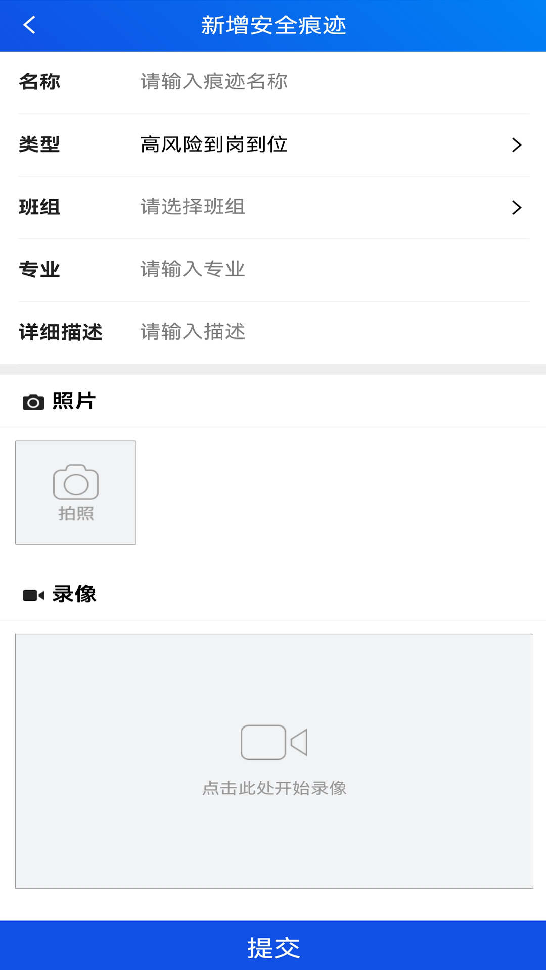 精彩截图-承包商作业管控2026官方新版