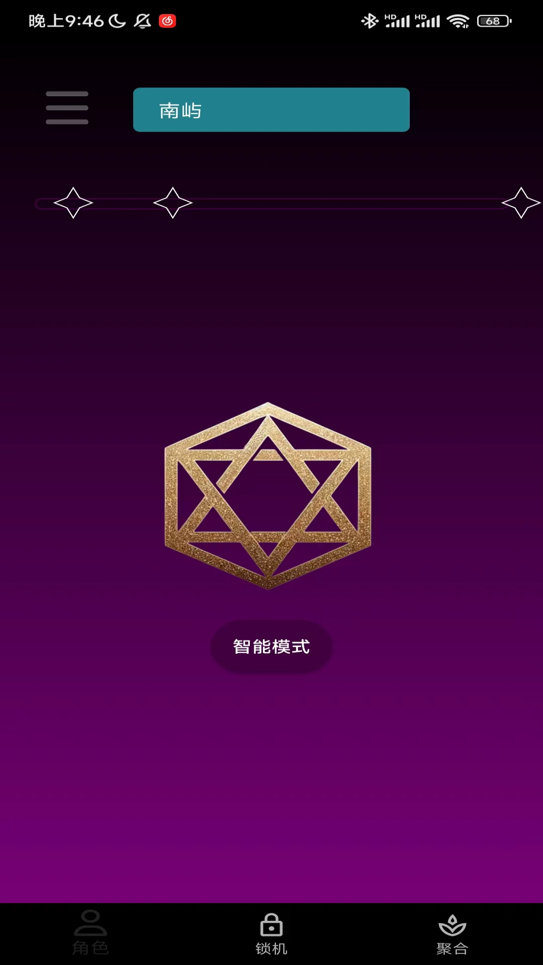 精彩截图-我的领域2025官方新版