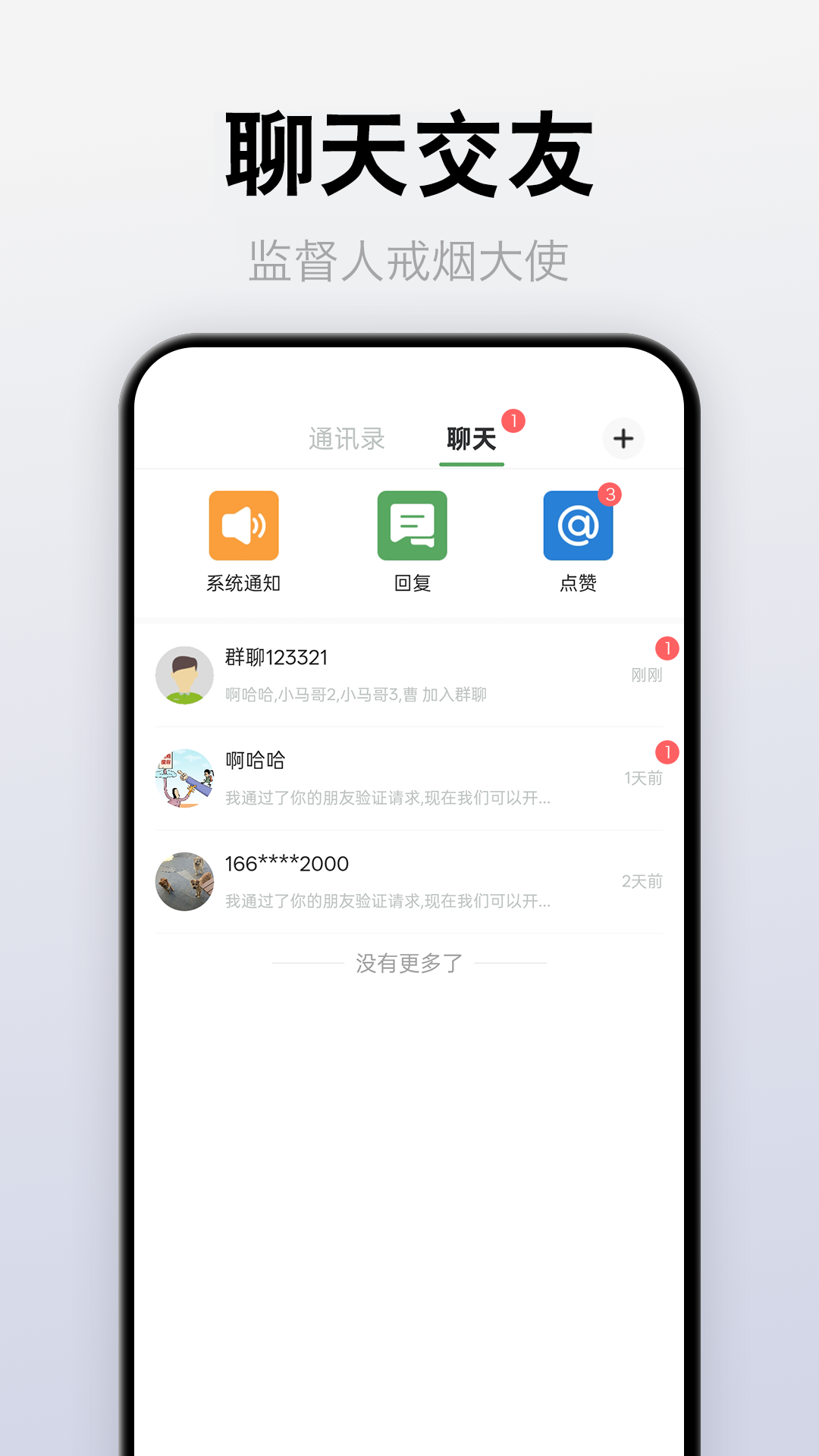 精彩截图-介伴2026官方新版