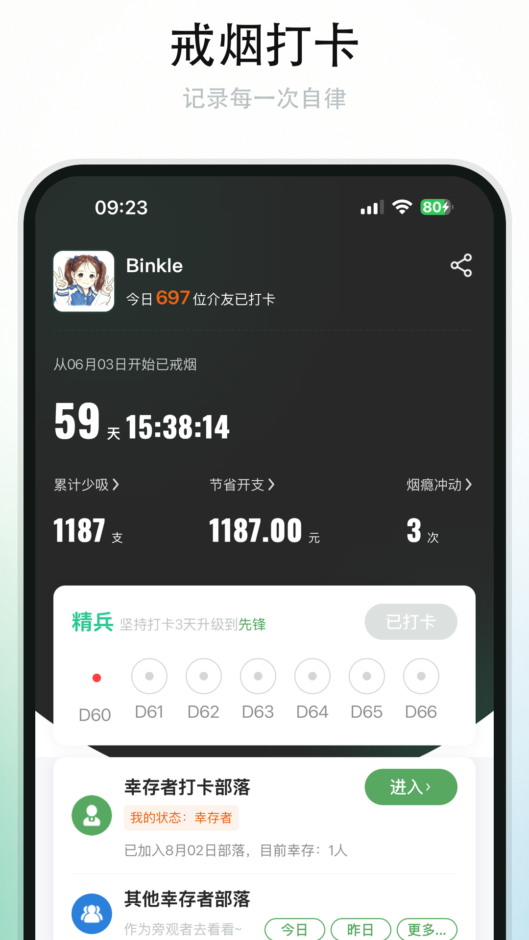 介伴 截图 4