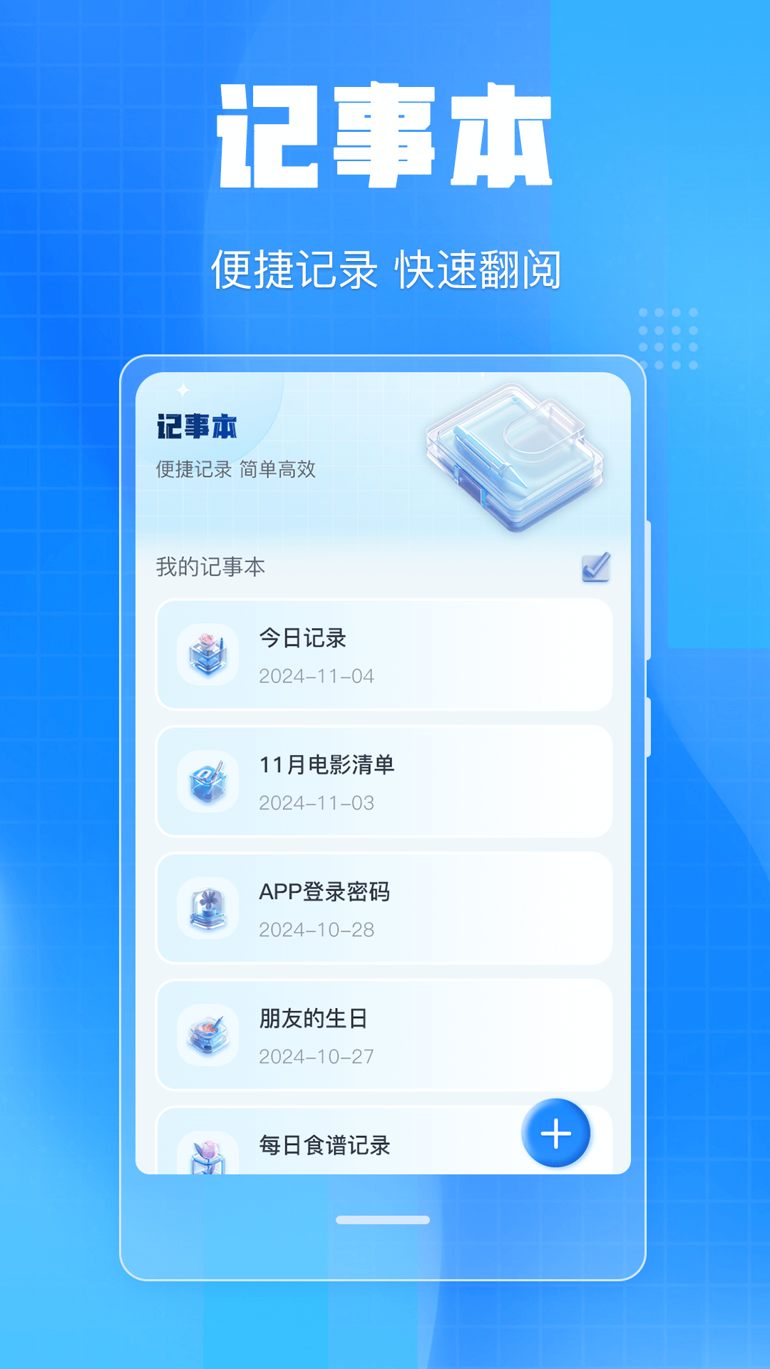 精彩截图-手机尺子iMetre测距2026官方新版