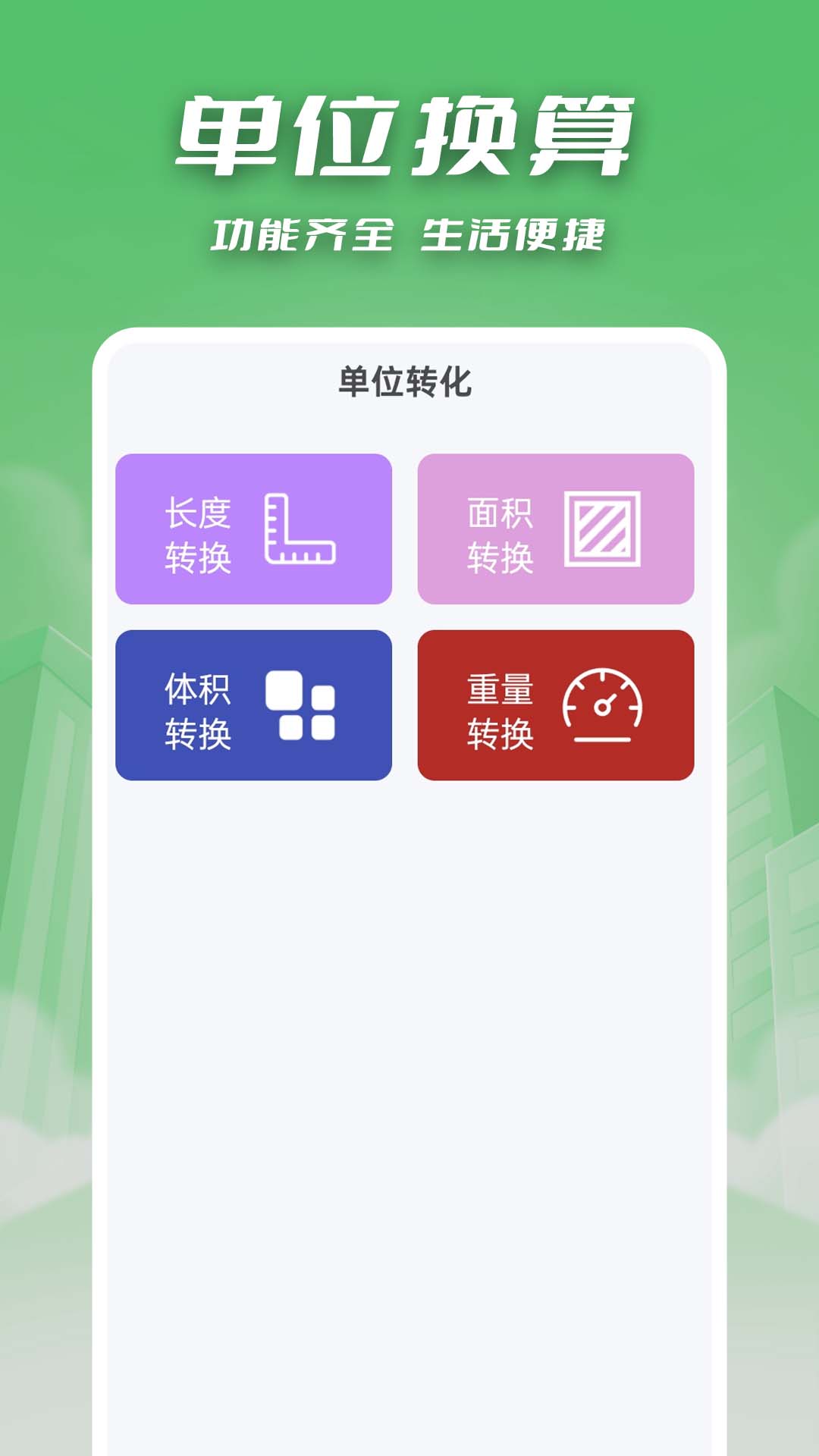 精彩截图-燃气缴费快查2025官方新版