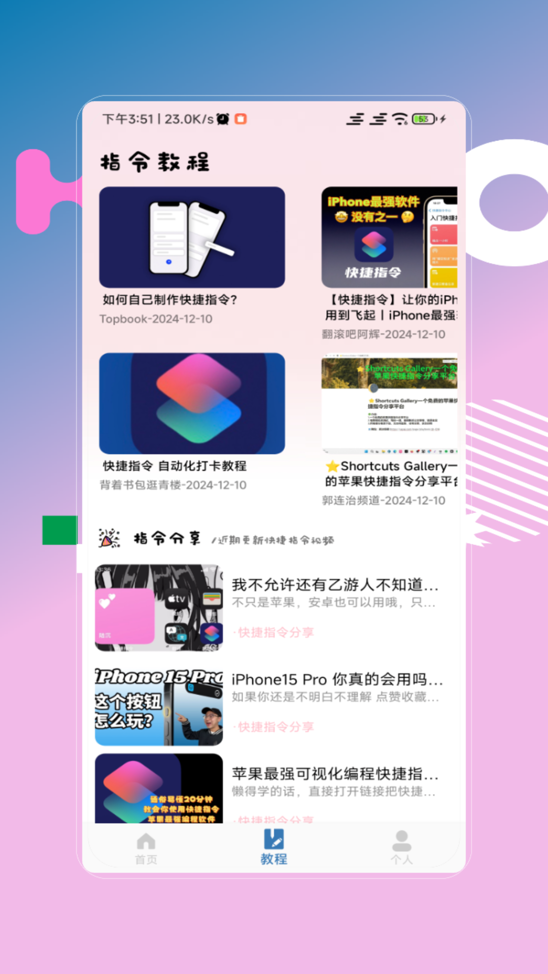精彩截图-快捷2025官方新版