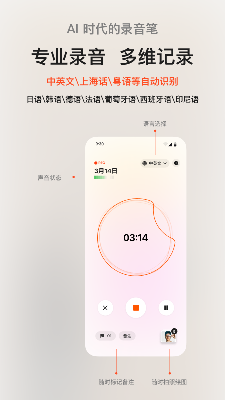 精彩截图-闪念贝壳2026官方新版