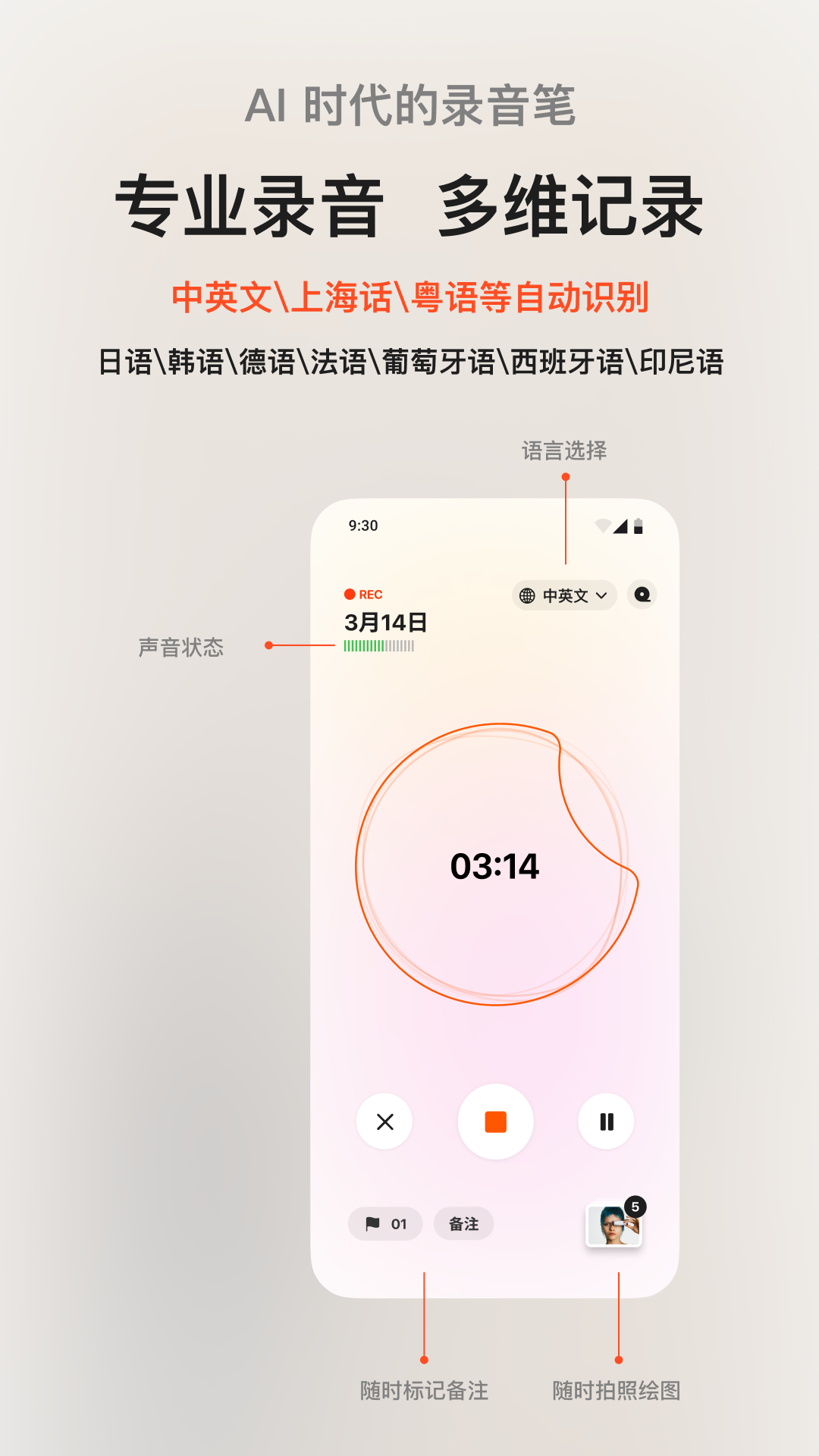 精彩截图-闪念贝壳2026官方新版