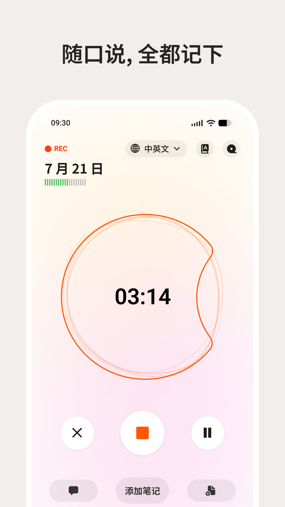 精彩截图-闪念贝壳2026官方新版