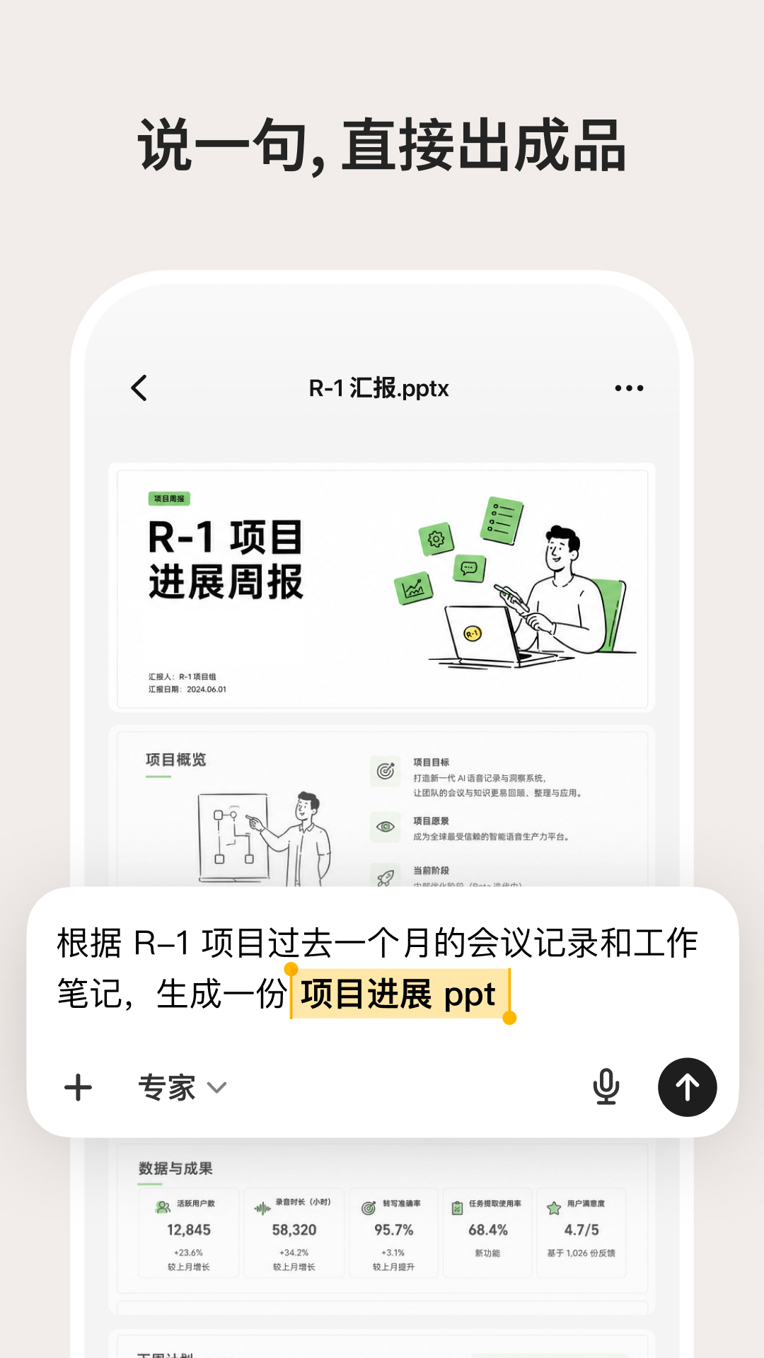 精彩截图-闪念贝壳2026官方新版