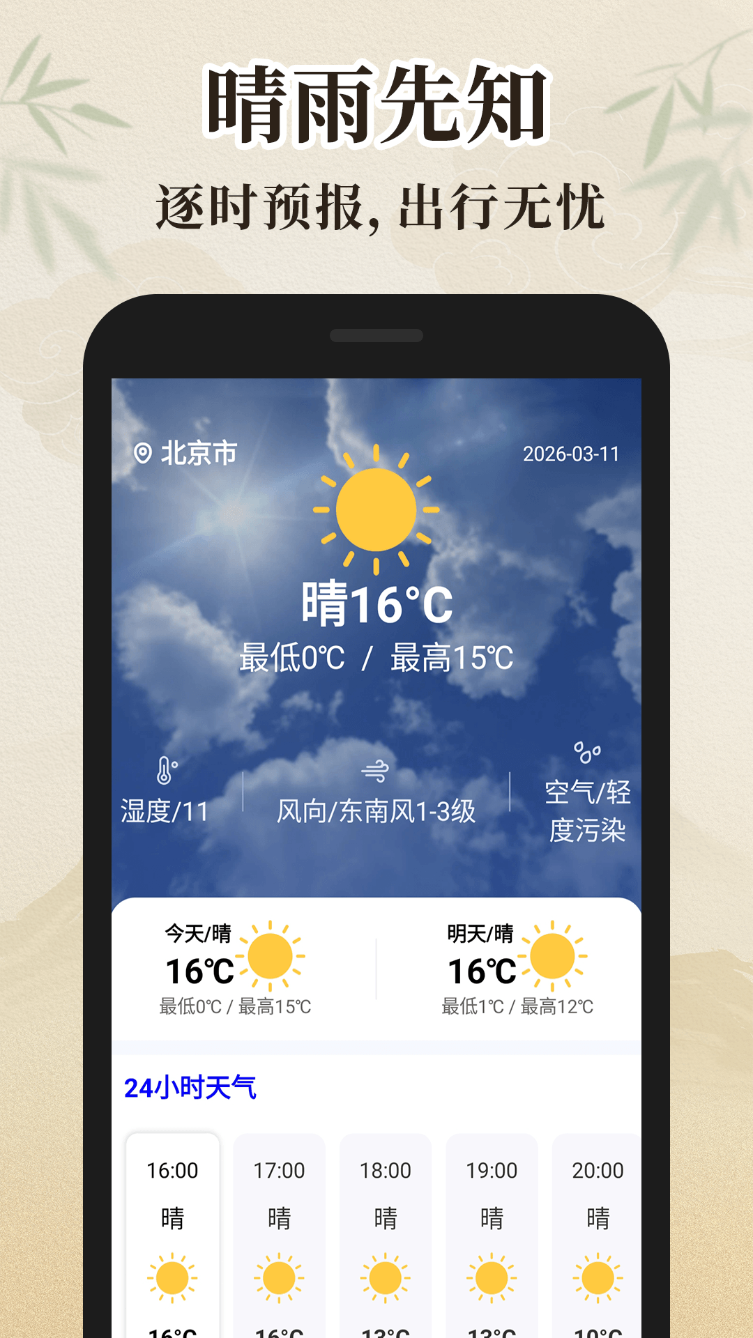 精彩截图-罗盘指南针免费2026官方新版