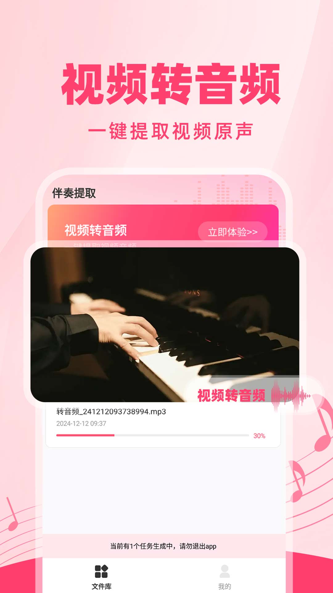 精彩截图-音频音乐快剪2026官方新版