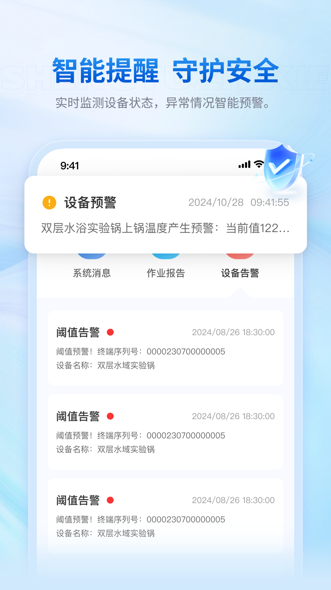 精彩截图-盛途智械2026官方新版