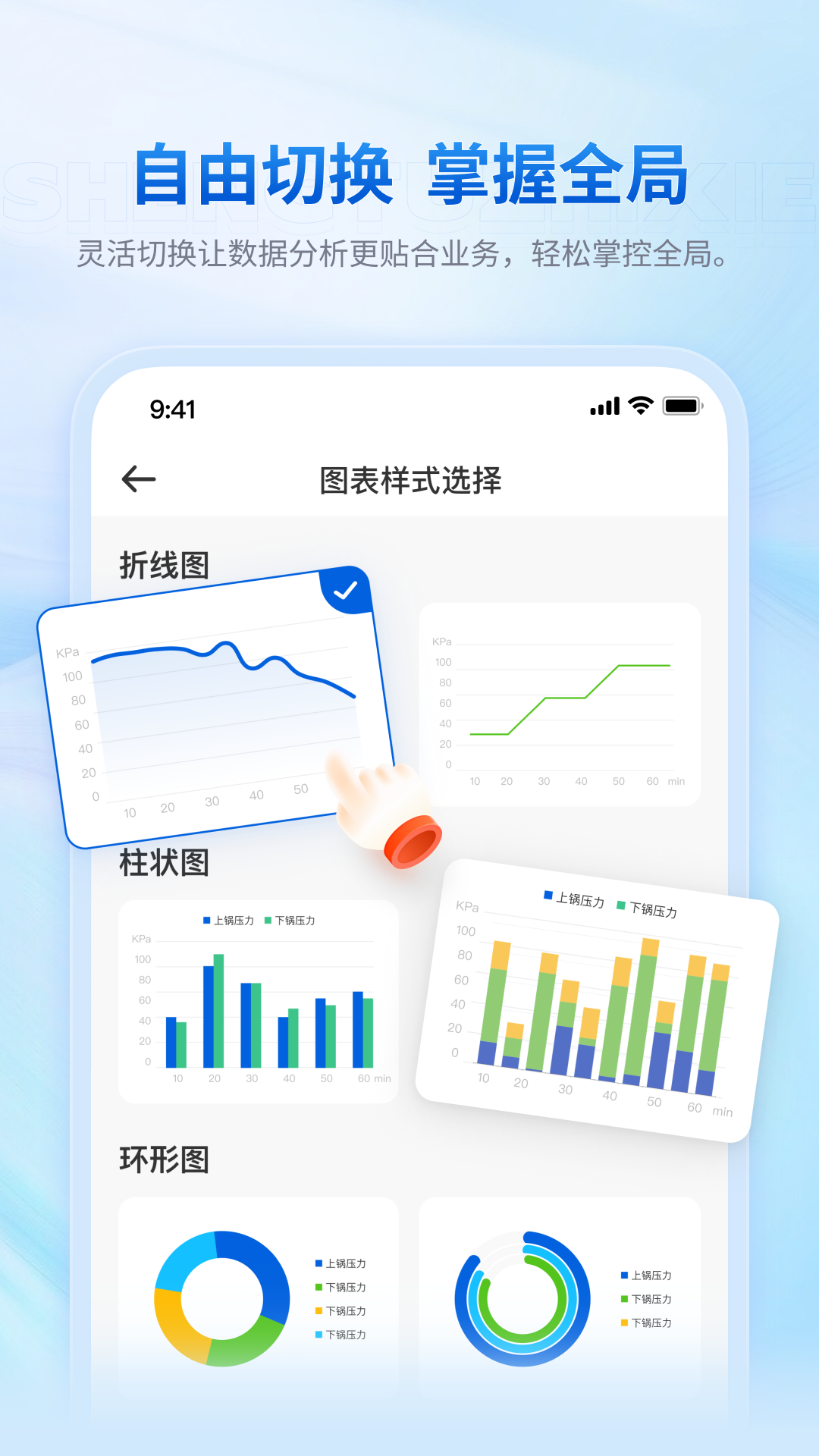 精彩截图-盛途智械2026官方新版