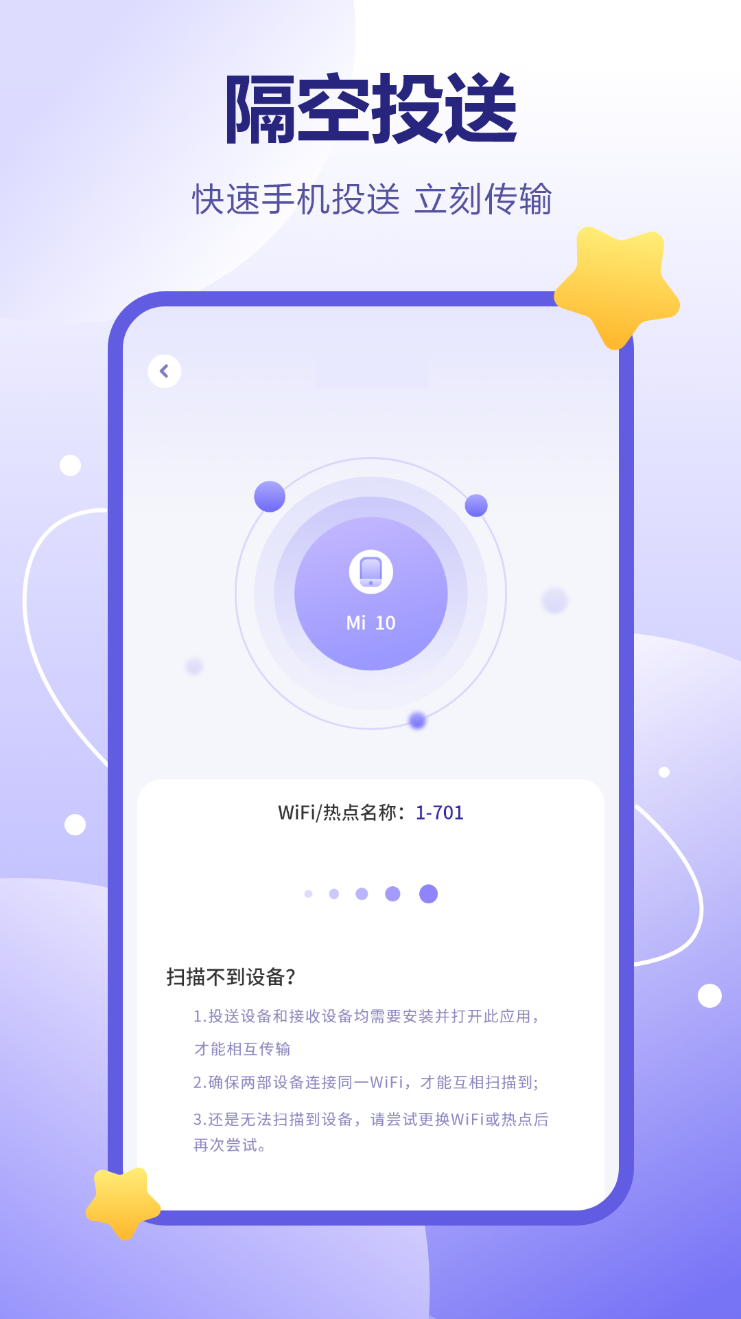 精彩截图-照片传输2025官方新版