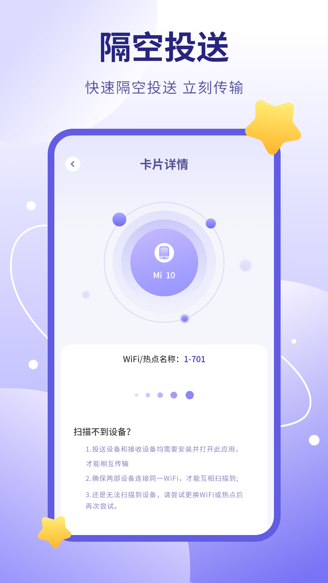 精彩截图-照片传输2026官方新版