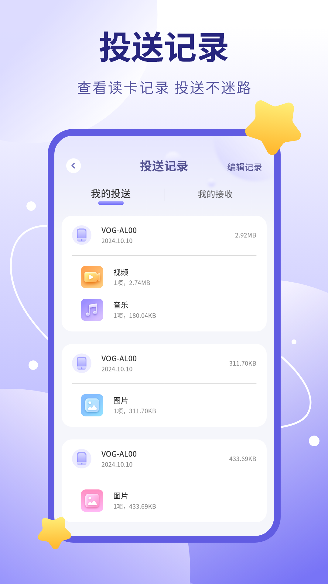精彩截图-照片传输2026官方新版