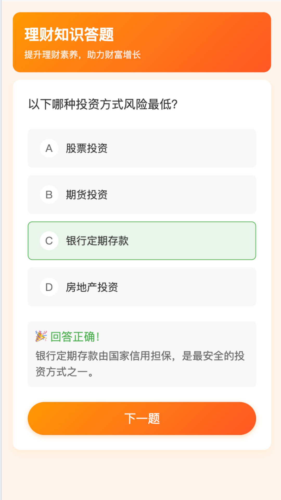 精彩截图-闲来点金2025官方新版