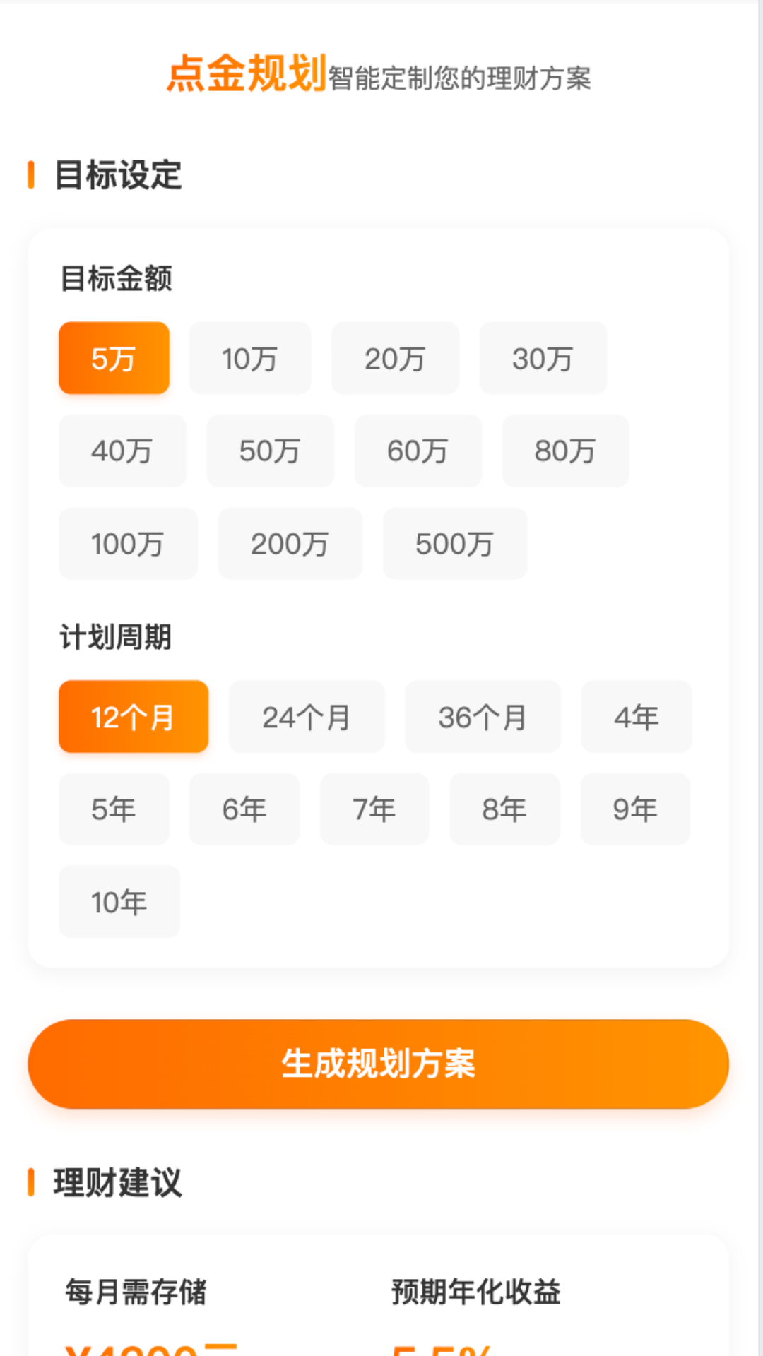 精彩截图-闲来点金2025官方新版