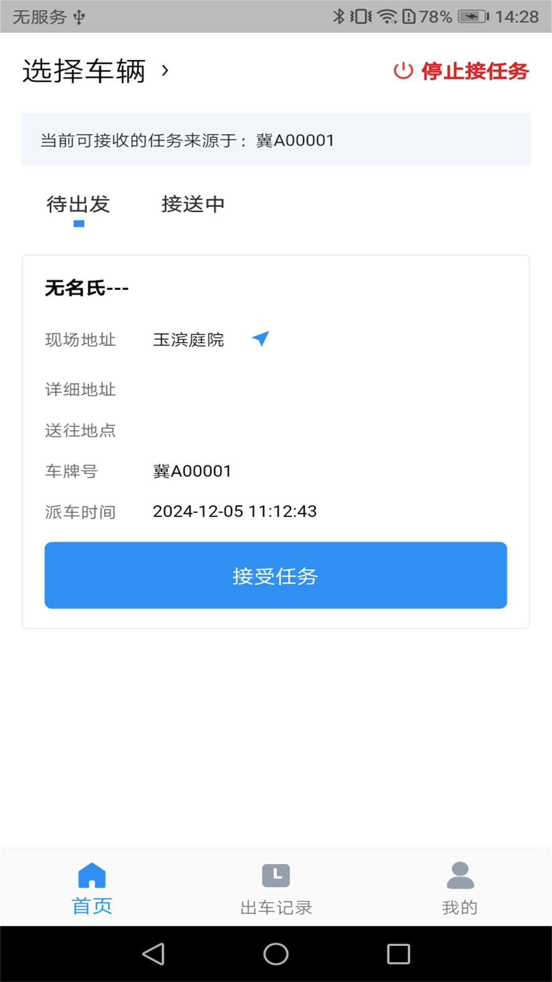 精彩截图-医护端2026官方新版