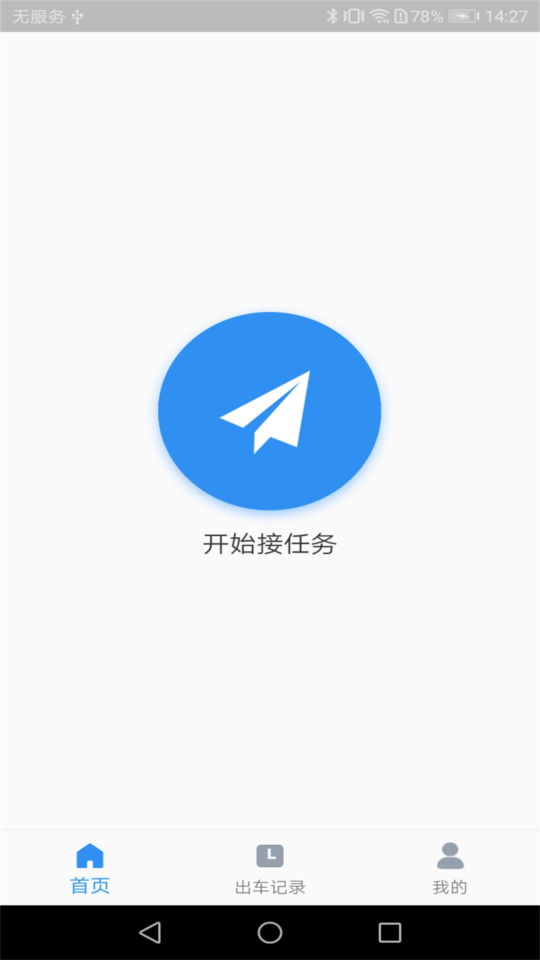 精彩截图-医护端2026官方新版