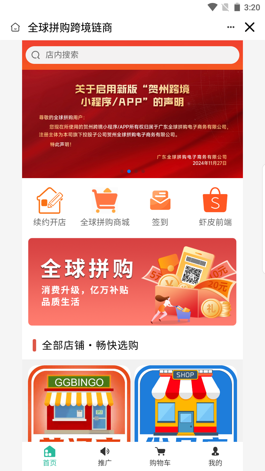 精彩截图-贺州拼购跨境2025官方新版