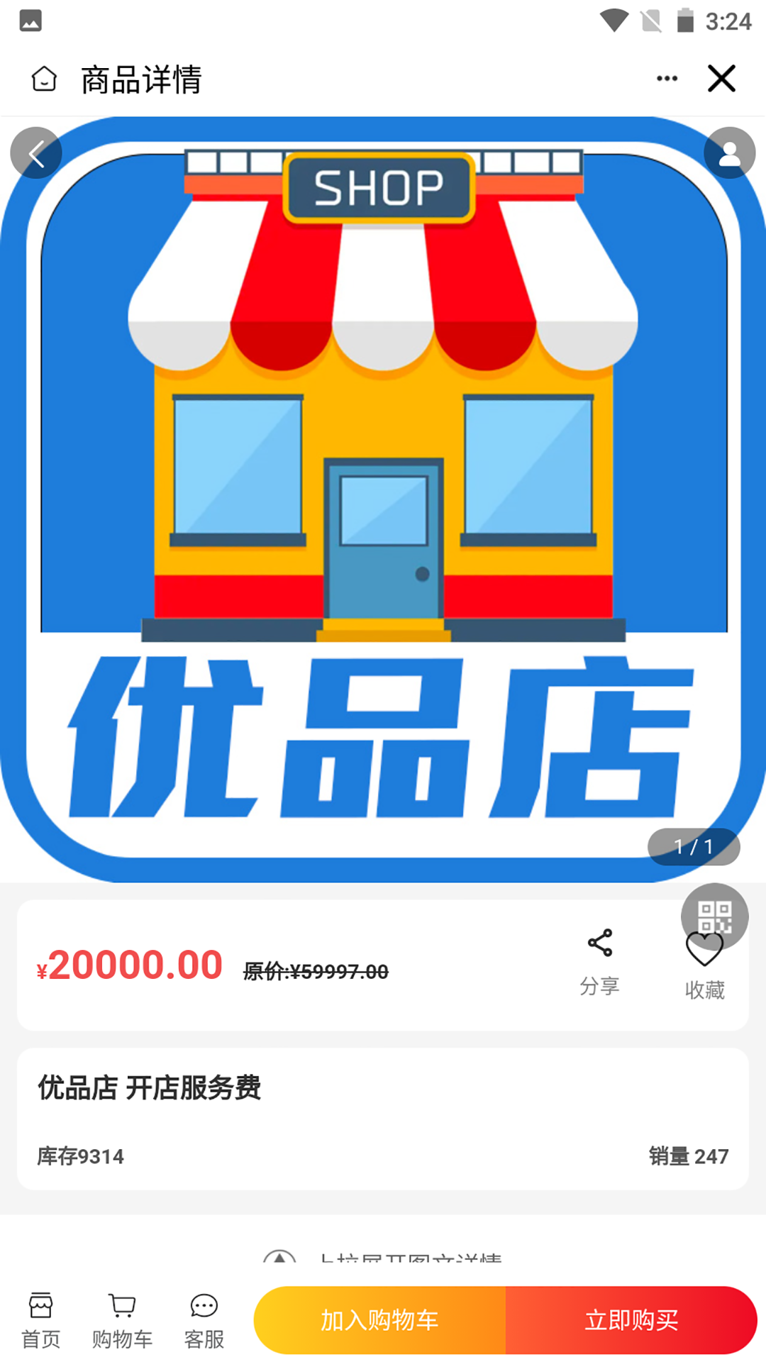 精彩截图-贺州拼购跨境2025官方新版