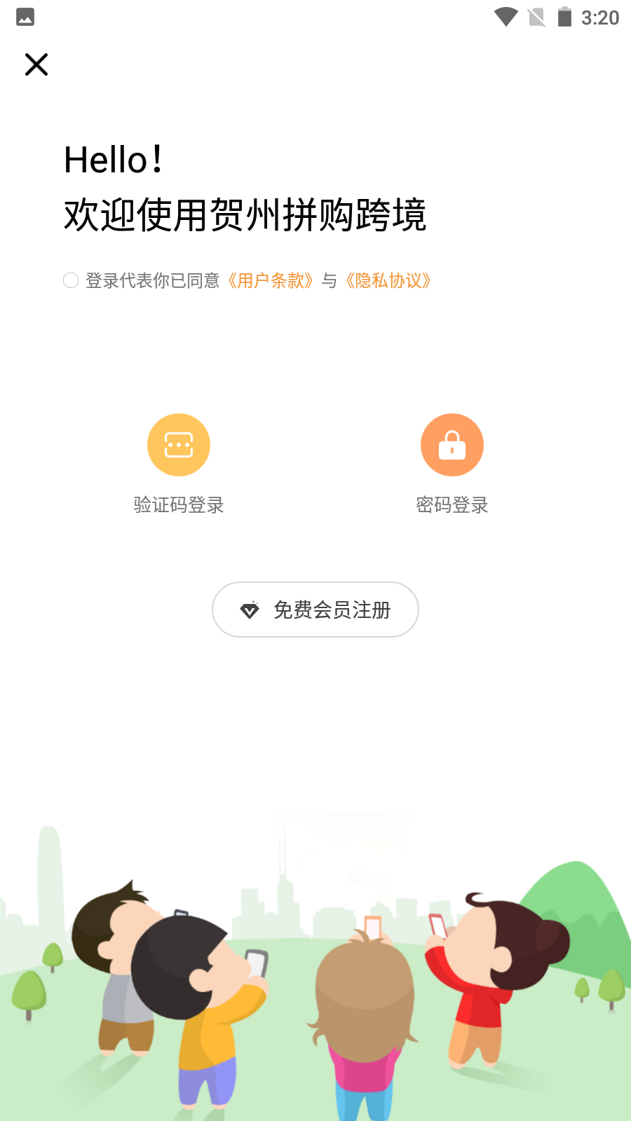 精彩截图-贺州拼购跨境2025官方新版