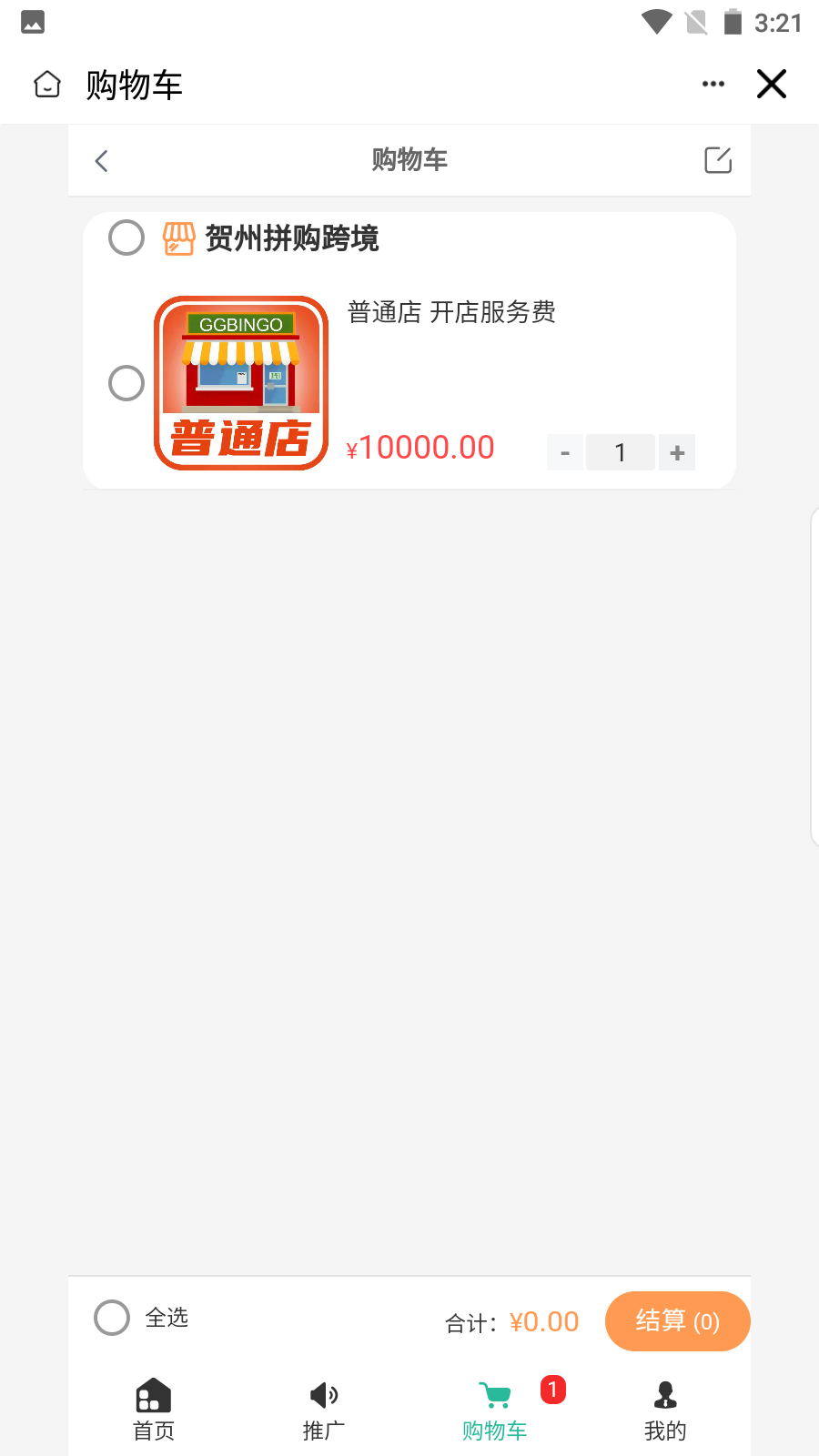 精彩截图-贺州拼购跨境2025官方新版