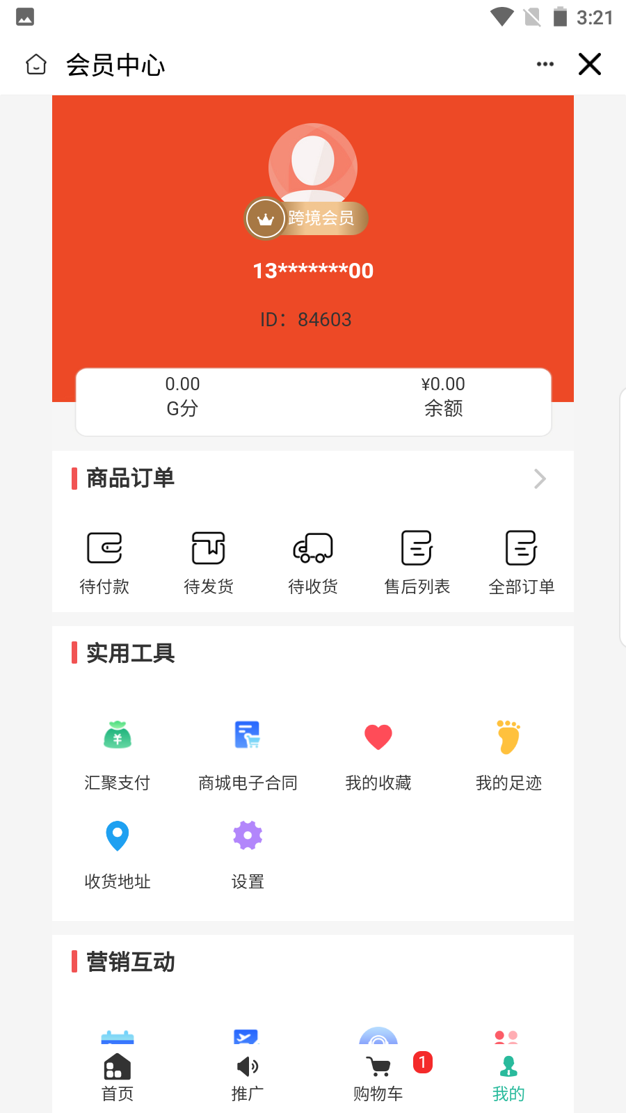精彩截图-贺州拼购跨境2025官方新版