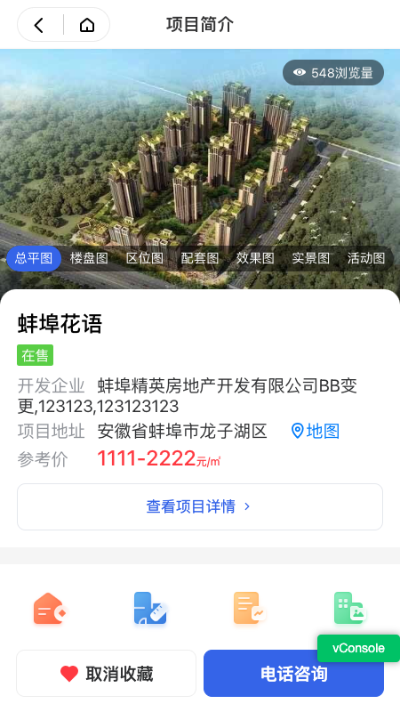 精彩截图-乐居蚌埠2026官方新版