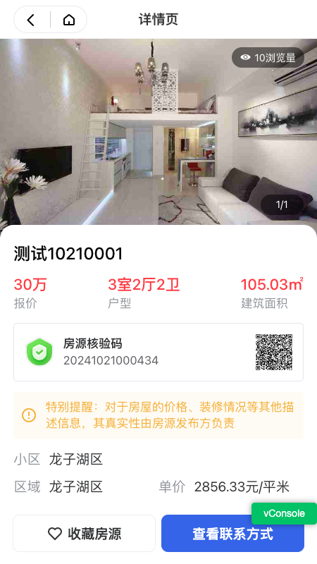 精彩截图-乐居蚌埠2026官方新版