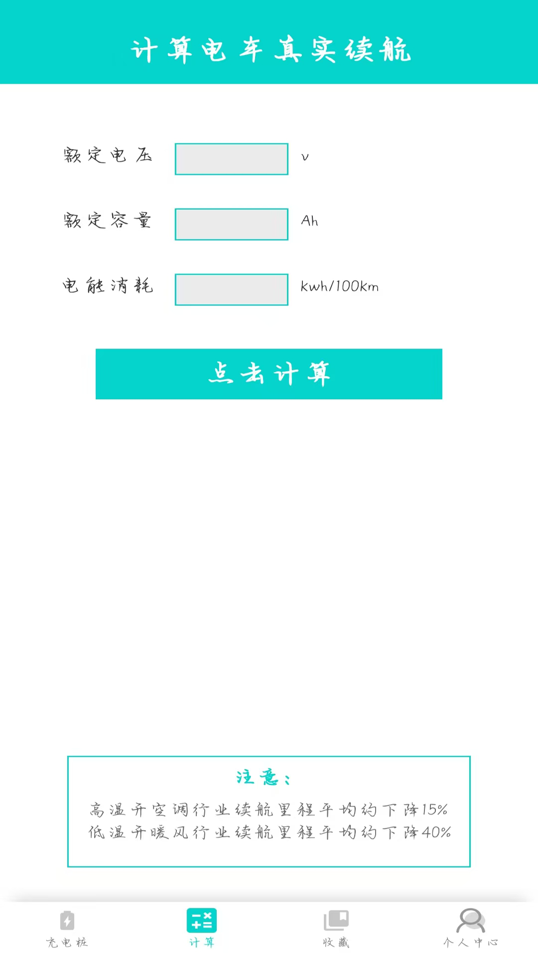 精彩截图-祥云充电2026官方新版