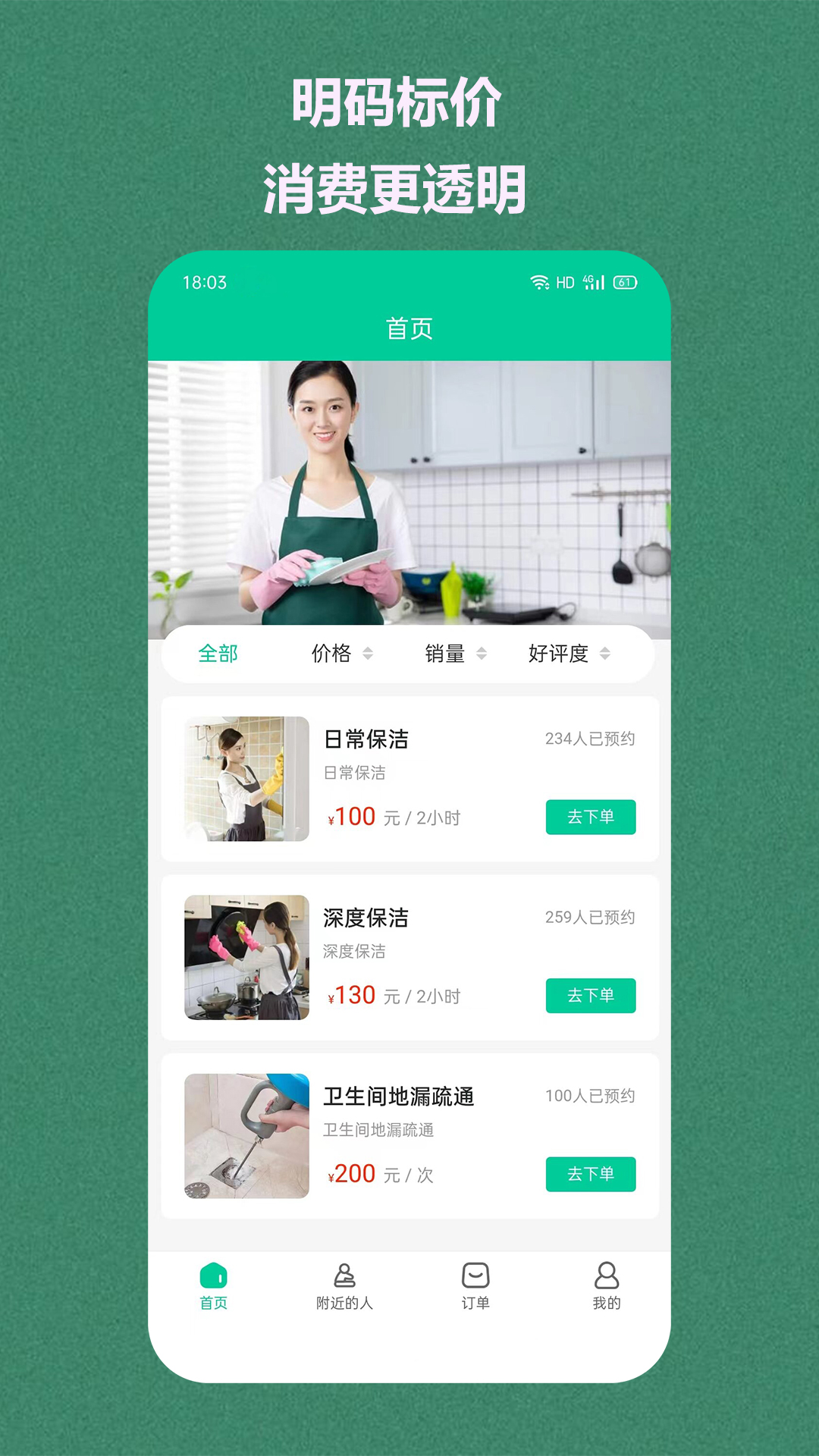 精彩截图-西通家政2026官方新版