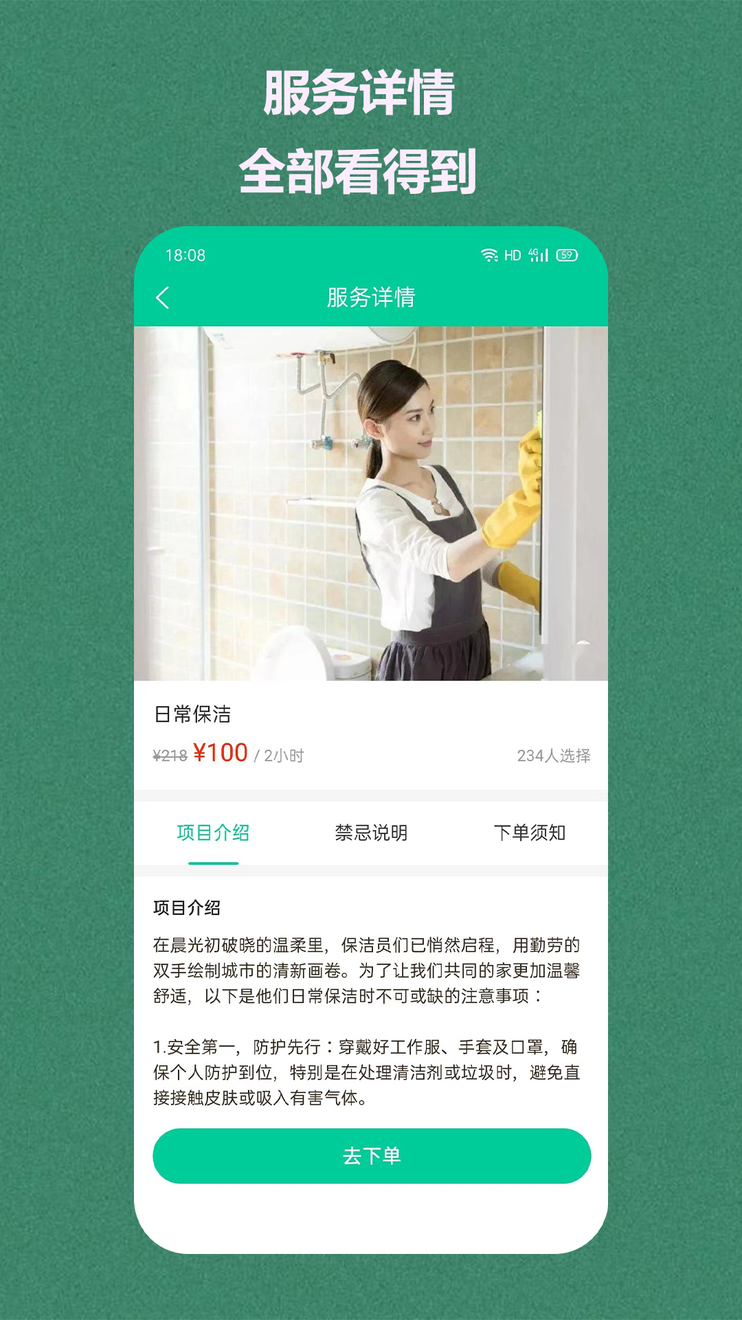 精彩截图-西通家政2026官方新版