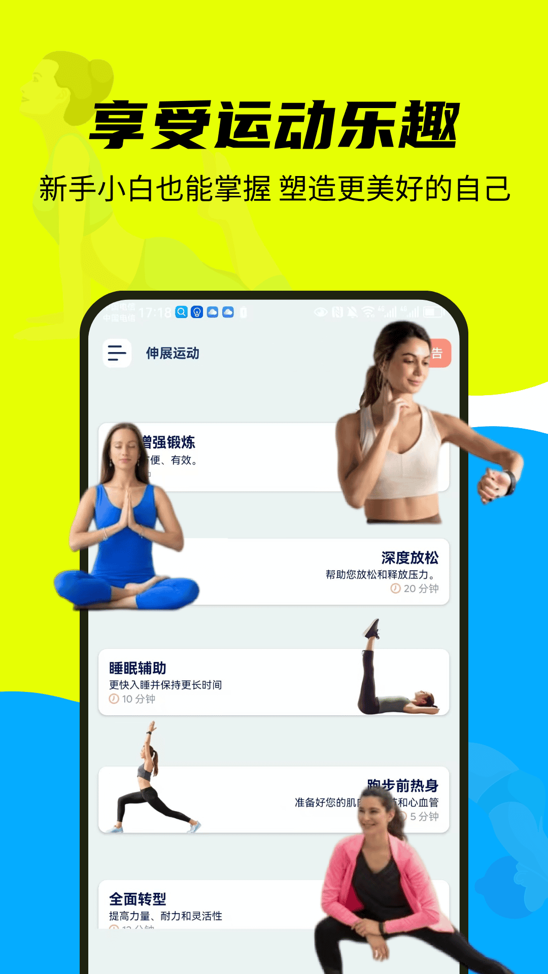 精彩截图-每日运动2026官方新版