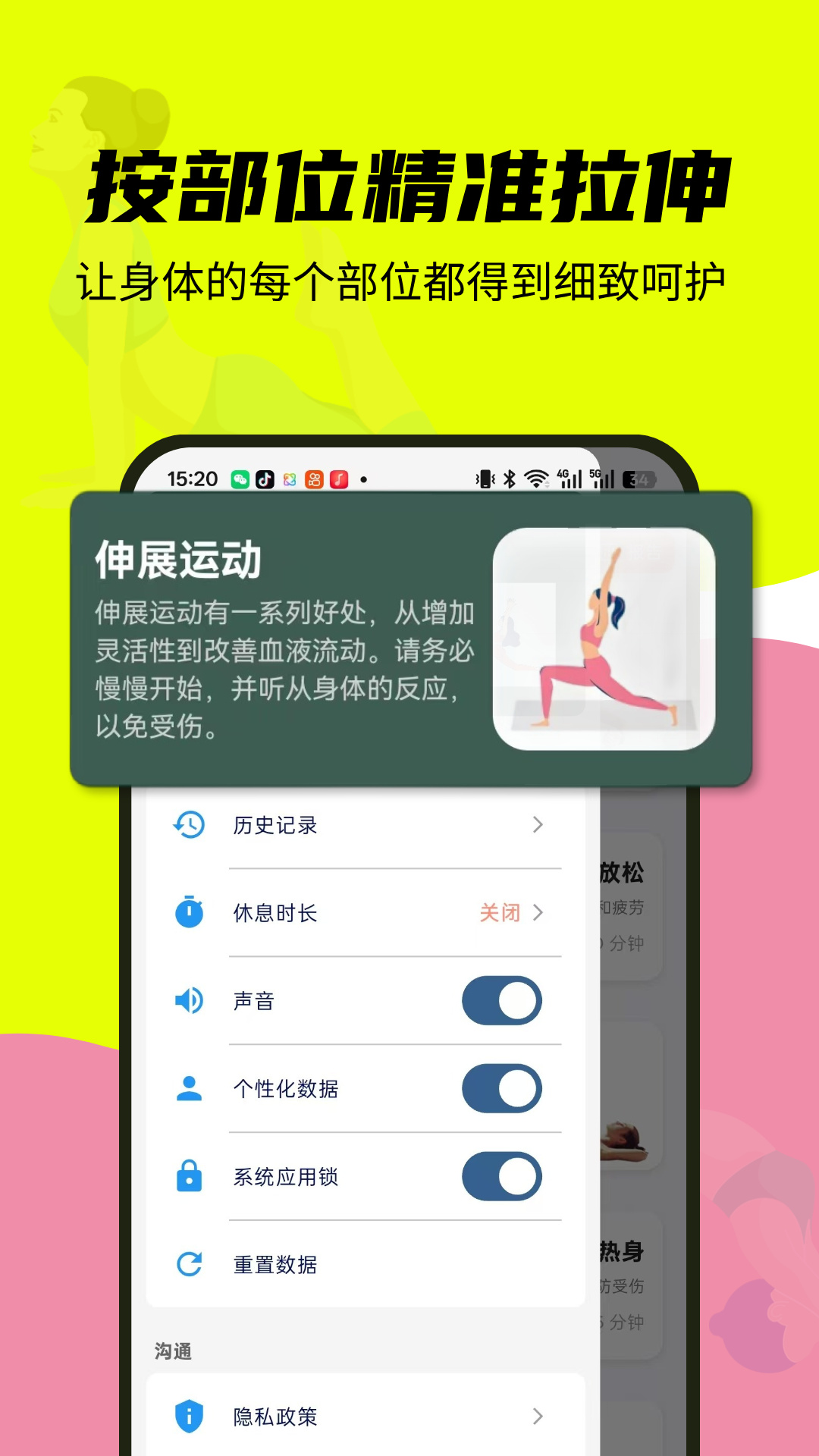 精彩截图-每日运动2026官方新版