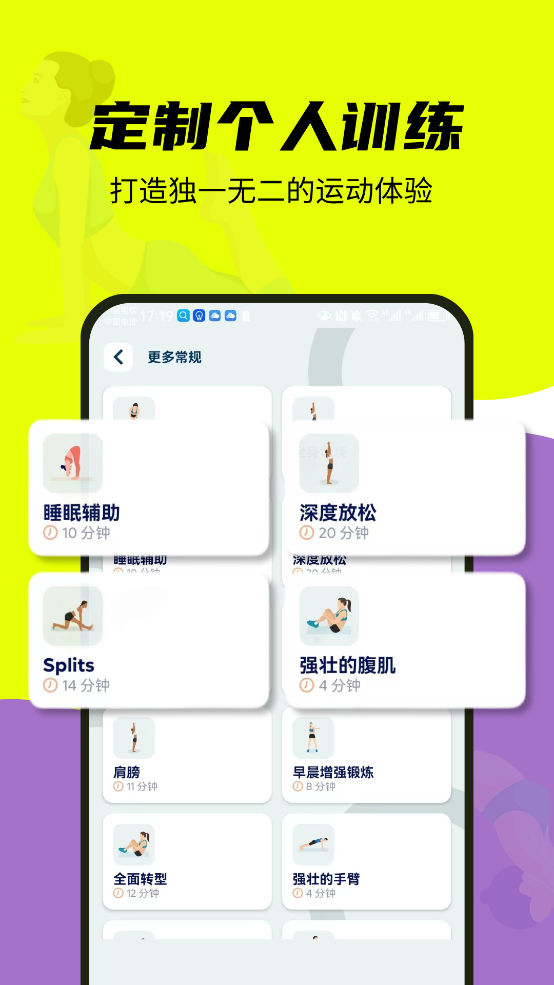 精彩截图-每日运动2026官方新版