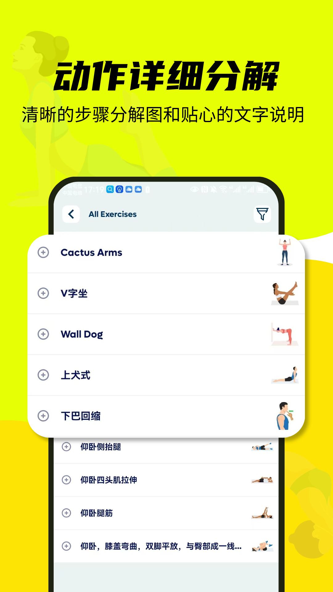 精彩截图-每日运动2026官方新版