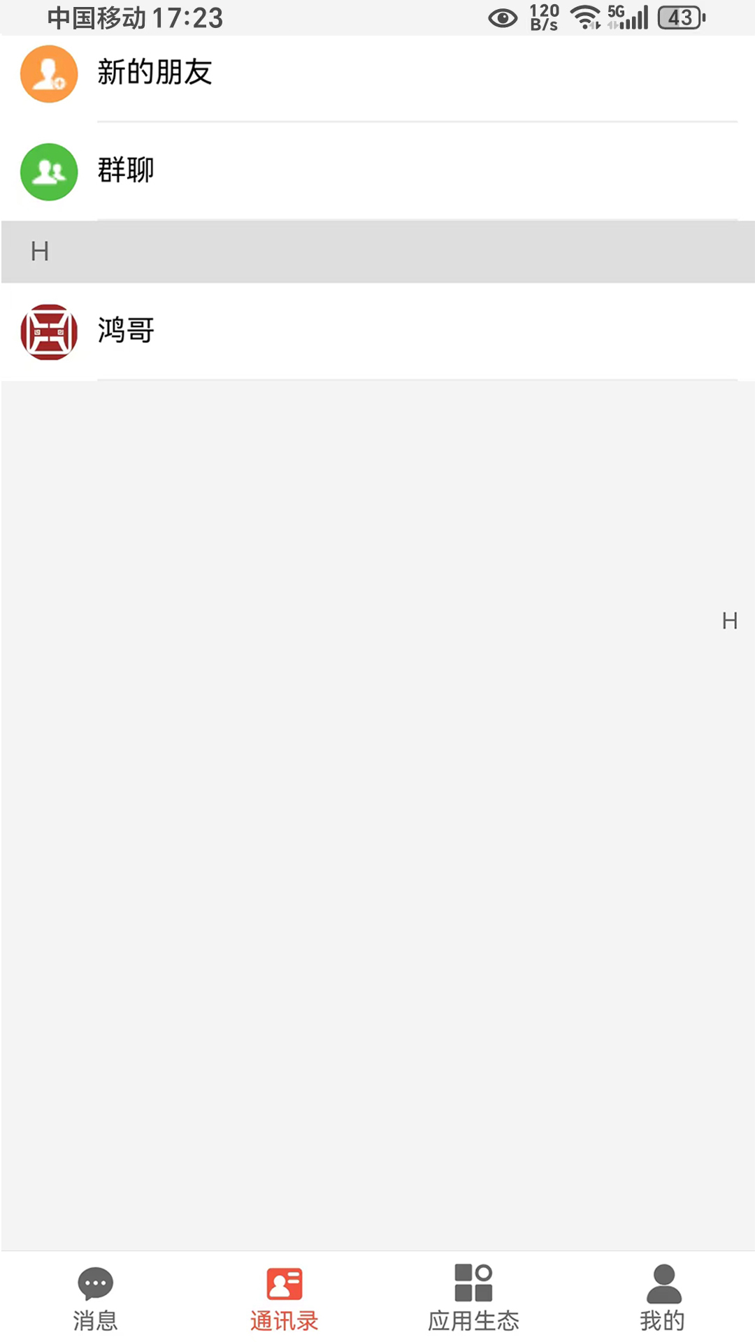 精彩截图-浩宇畅聊2026官方新版