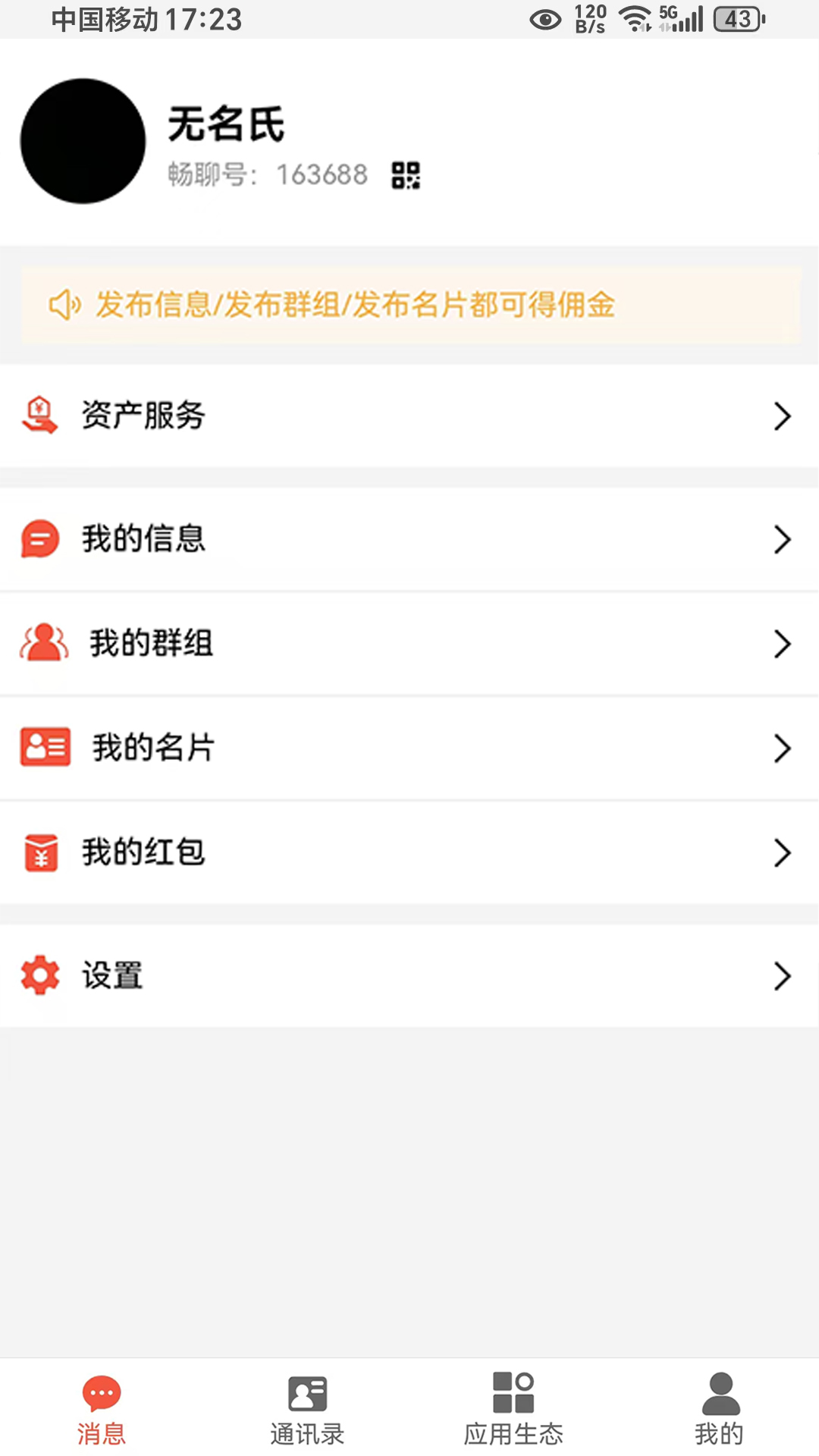 精彩截图-浩宇畅聊2026官方新版
